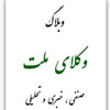 http://vokalayemellat4.blogfa.com/ ورود به سایت